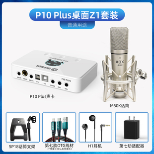 直播声卡套装分类选购指南 从入门到专业，一文看懂怎么选