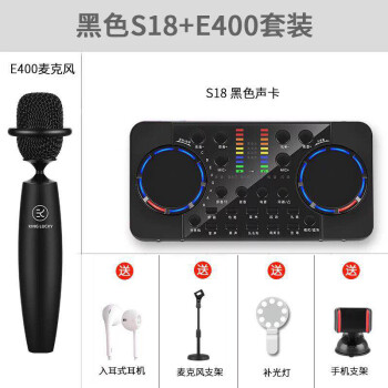 S18声卡深度解析 哪款值得选？直播套装是否好用？