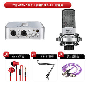 艾肯声卡套装 让直播音质脱颖而出的秘密武器